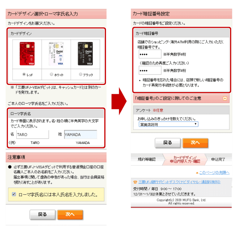 三菱ufjデビットカードは年会費無料で使える 申込手順や海外での使い方も紹介