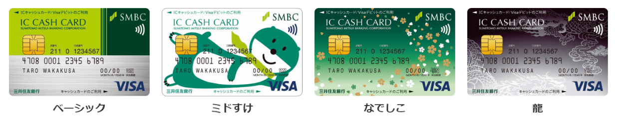 SMBCデビットカード デザイン