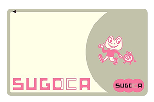 SUGOCAの券面画像